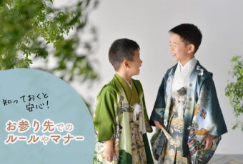 知っておくと安心！お参り先でのルールとマナー